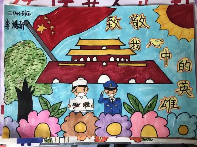 致敬我心中的英雄