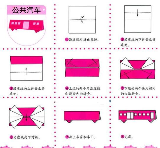 折纸小汽车怎么做中班折纸公共汽车小汽车折纸怎么折幼儿园手工纸盒