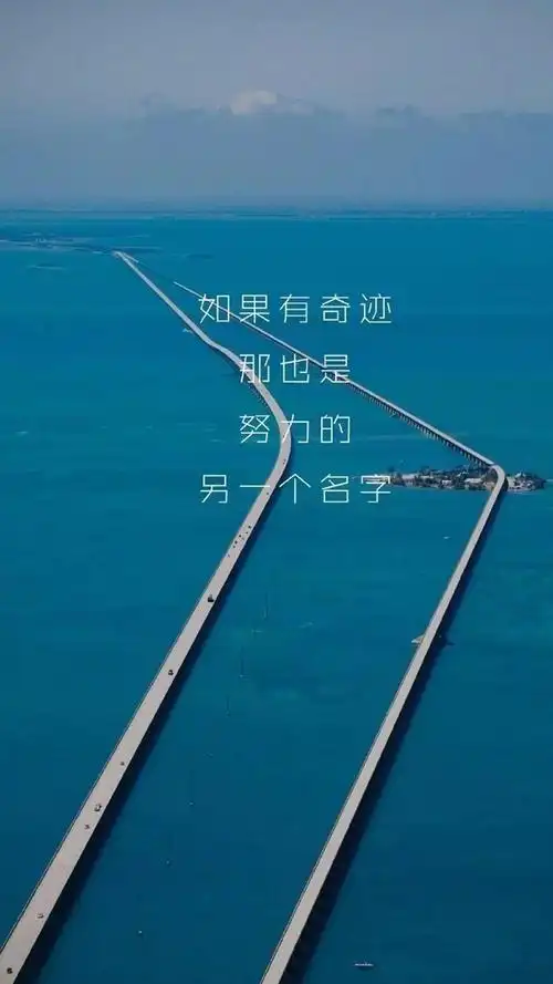 正能量励志文字语录图片手机壁纸