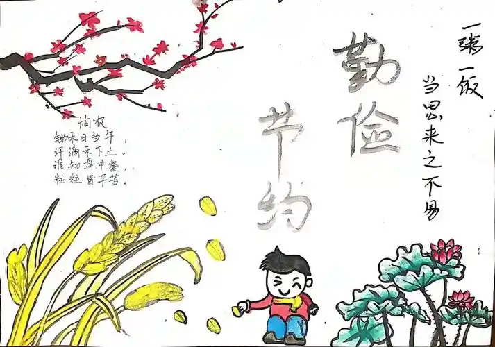 厉行勤俭节约 反对铺张浪费—满庄一中六年级开展绘画征集活动