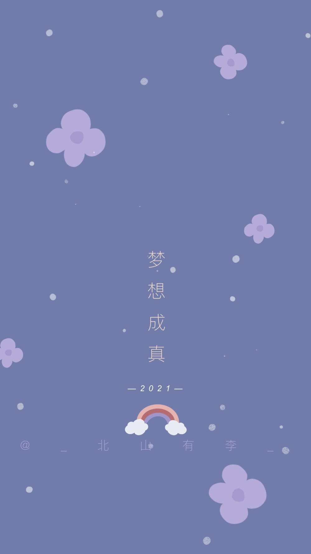 文字鼓励 彩色_无水印壁纸唯美