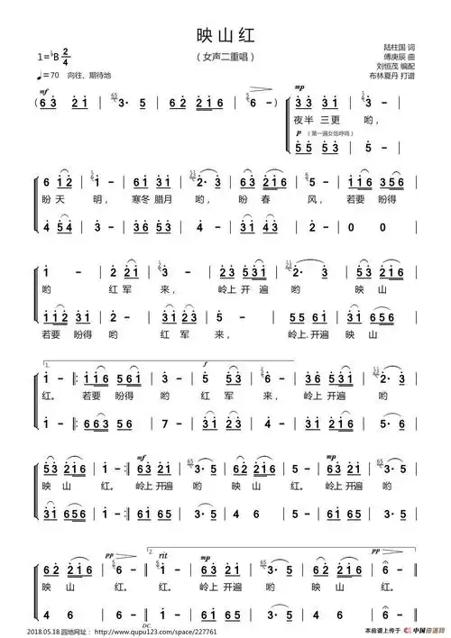映山红(女声二重唱)_简谱