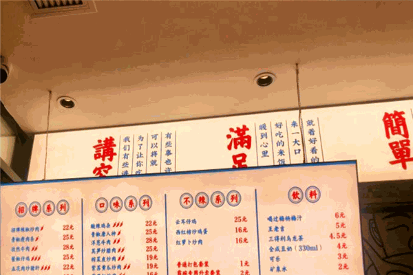 霸碗盖码饭加盟热线电话多少