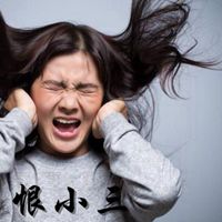 恨小三图片带字头像【点击鼠标右键下载】