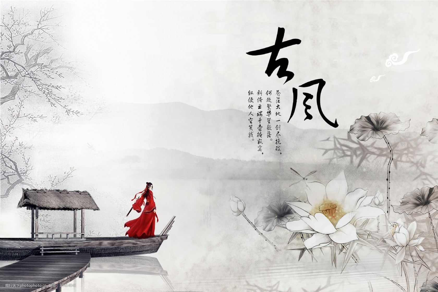 古风水墨宣传海报