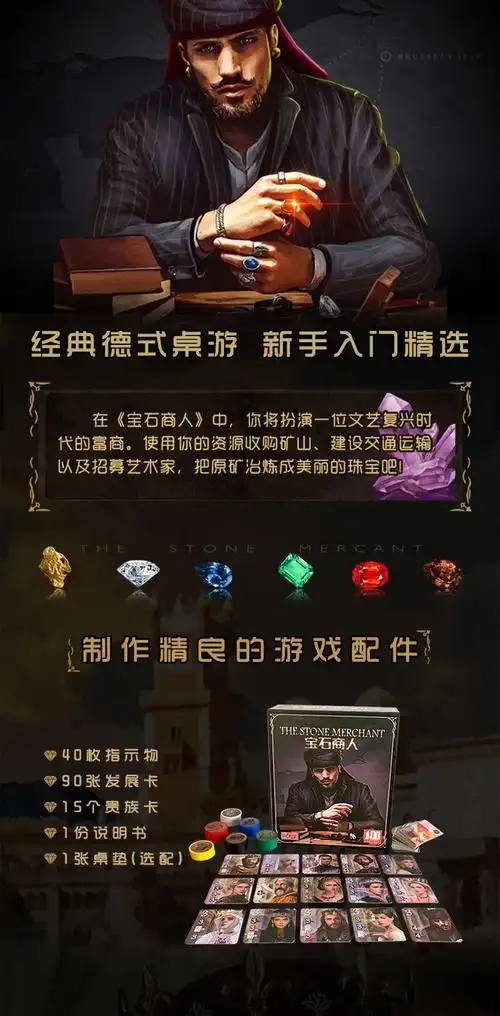 适用璀璨宝石桌游宝石商人璀璨艺术策略经营类家庭聚会休闲卡牌筹码版