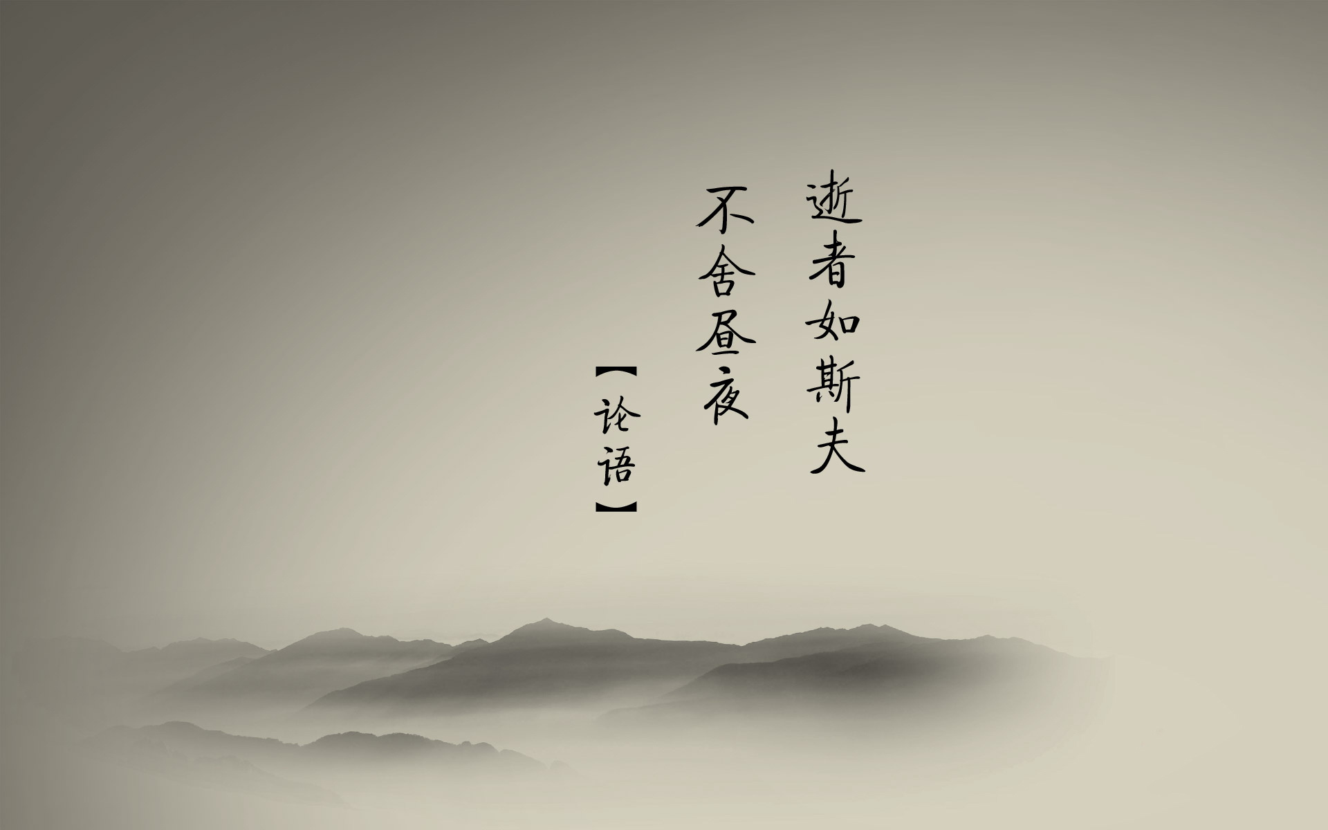 非主流经典文字古诗词古典水墨画背景桌面壁纸(一)