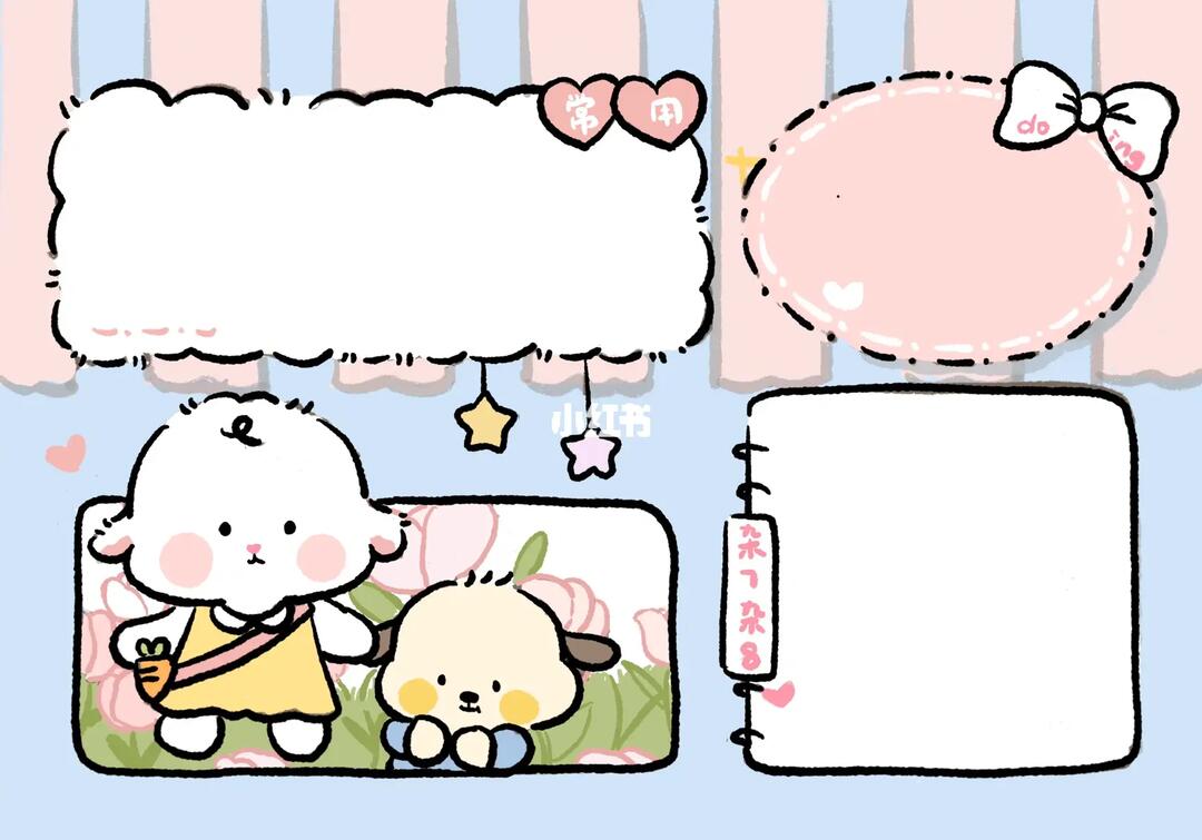 喜欢这个分屏壁纸好吗