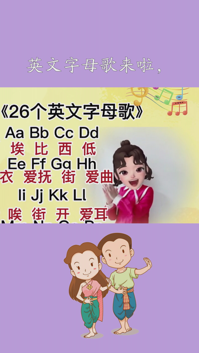 26个英文字母歌来啦,宝贝们赶快来学习吧#百万视友赐神评 #求一个神评