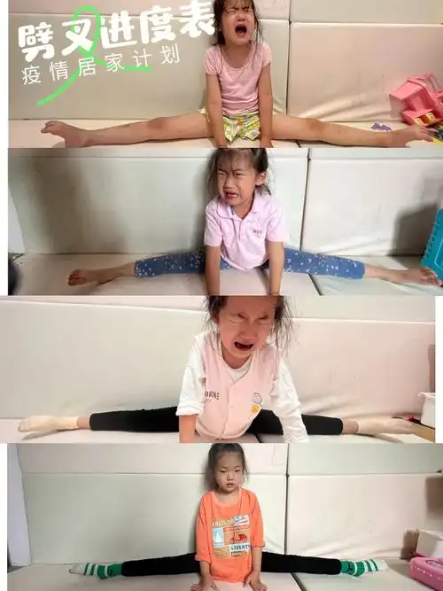 4岁宝宝的舞蹈梦劈叉进化史