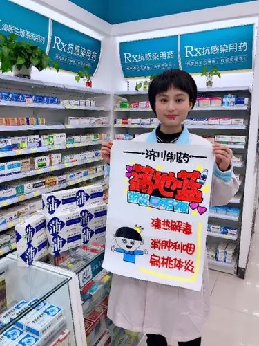 "蒲天下——济健康"济川药业常州地区pop海报大赛(常州恒泰站)