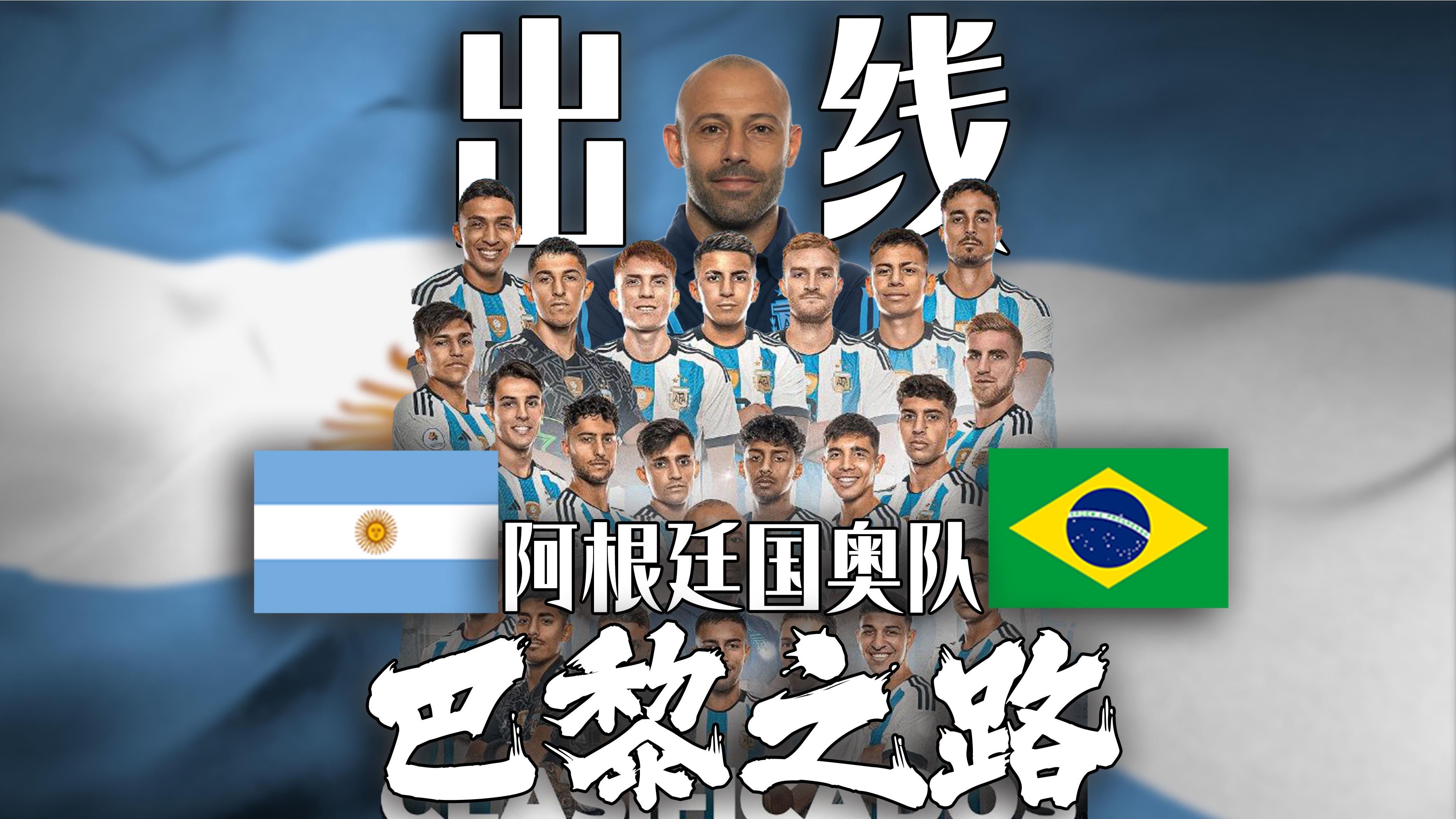 《通往巴黎之路》