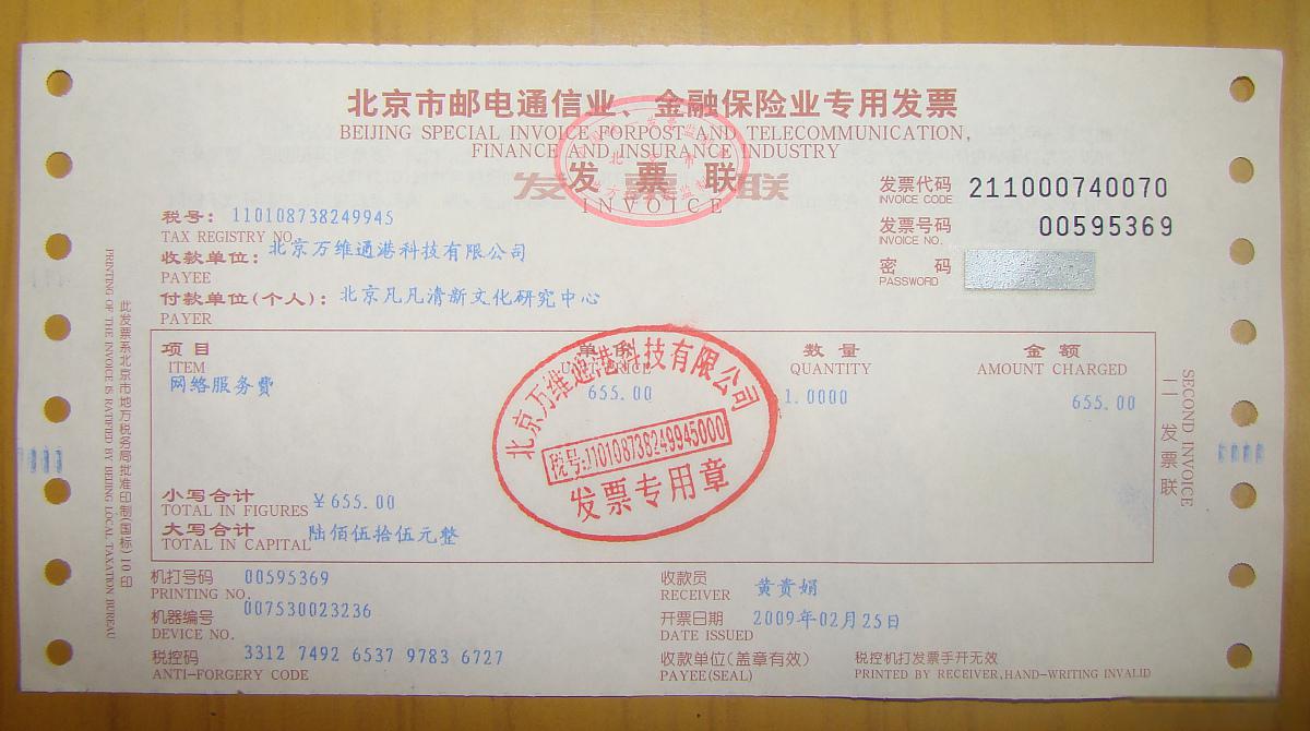 餐饮企业一般只能开具普通发票,而不能开具专票.