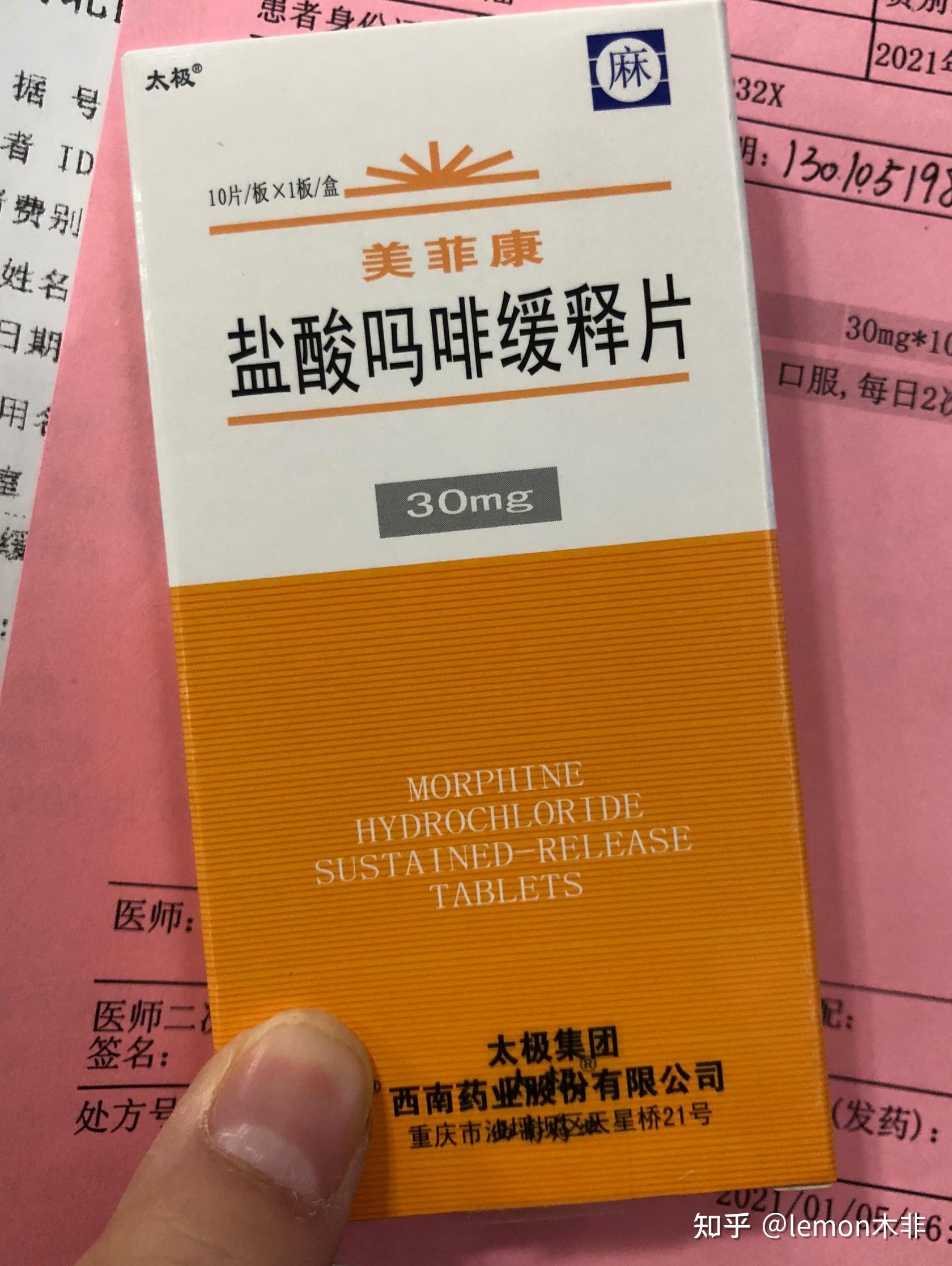 癌症晚期止痛药拿药事宜