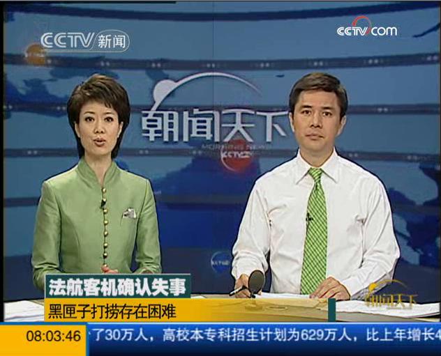 data-lemmaid="4140724">中央电视台新闻频道 /a>于2006年6月5日推出