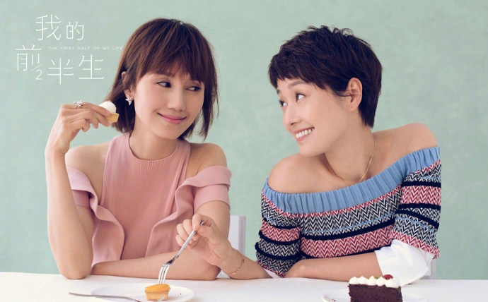 我的前半生马伊琍袁泉吴越张龄心海报图片