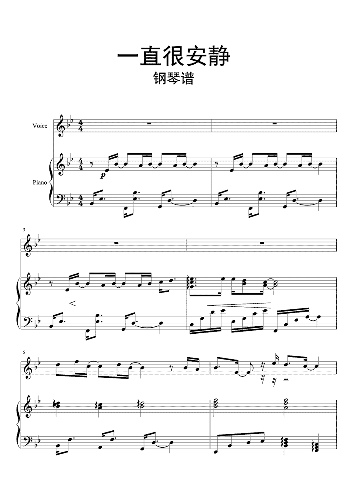 一直很安静钢琴谱歌谱-苍强曲谱