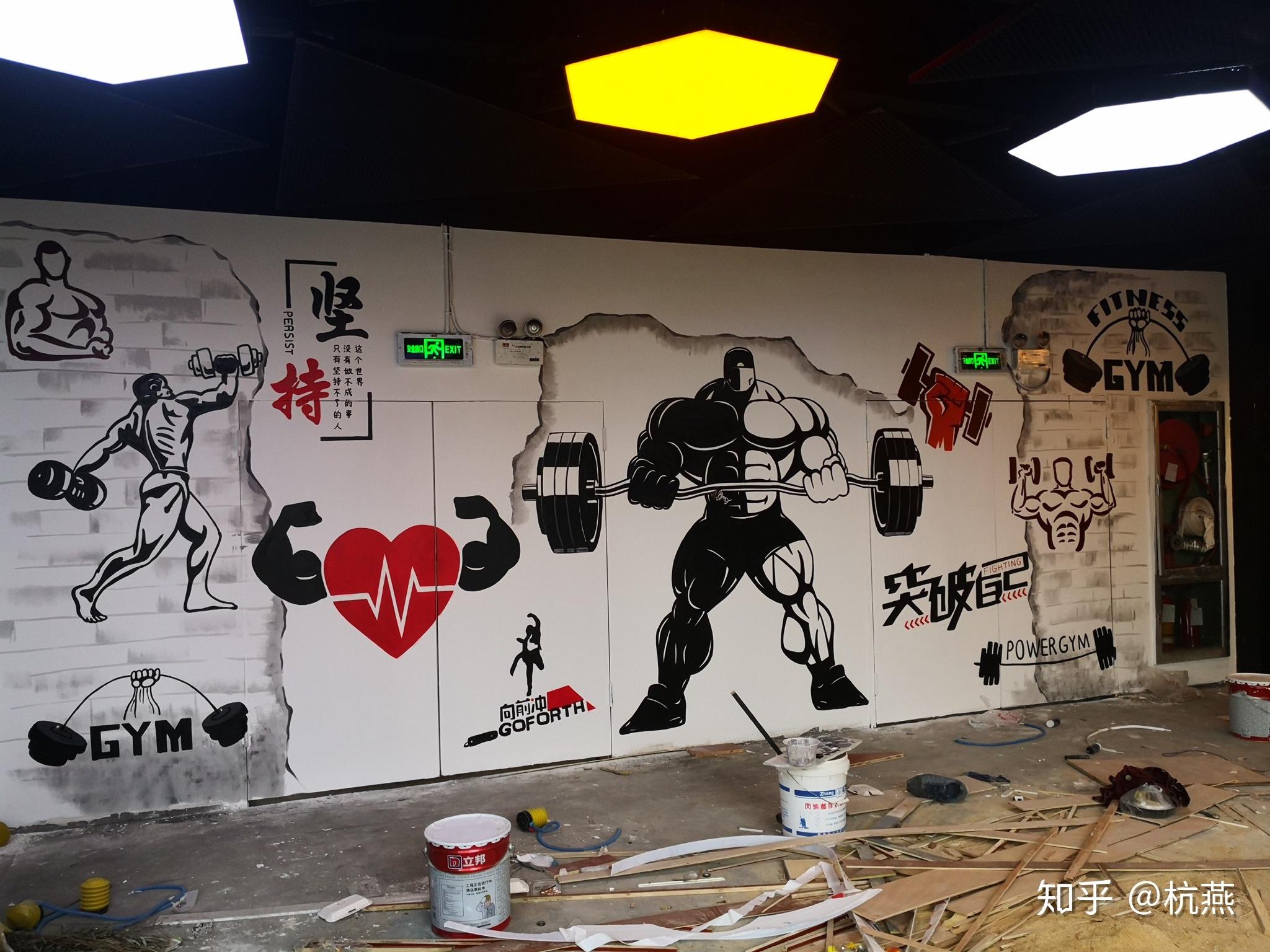 健身房墙绘 - 知乎