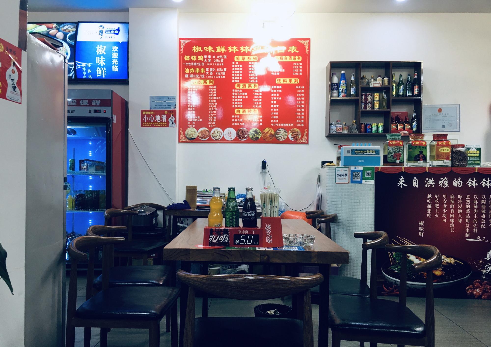 为什么在眉山市一些老街上的小饭馆没人还要一直开着门