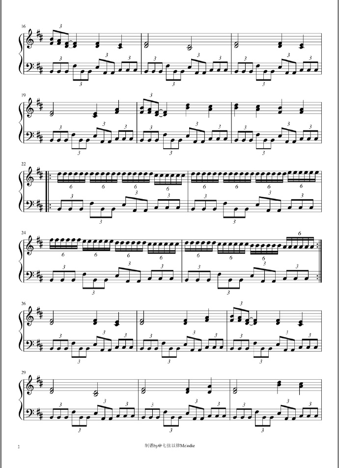 华晨宇七重人格