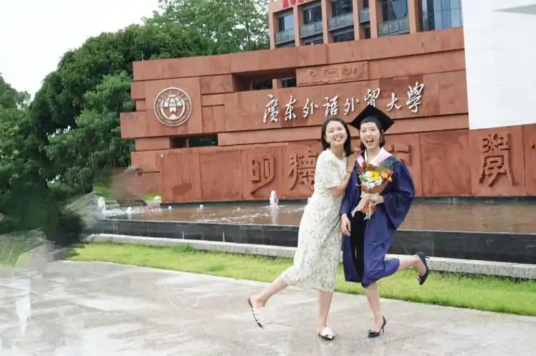 我们的广外再会