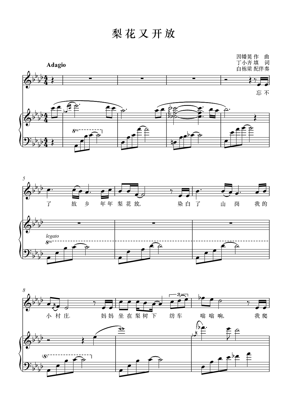 《梨花又开放》正谱,《梨花又开放》正谱钢琴谱,《梨花又开放》正谱ab