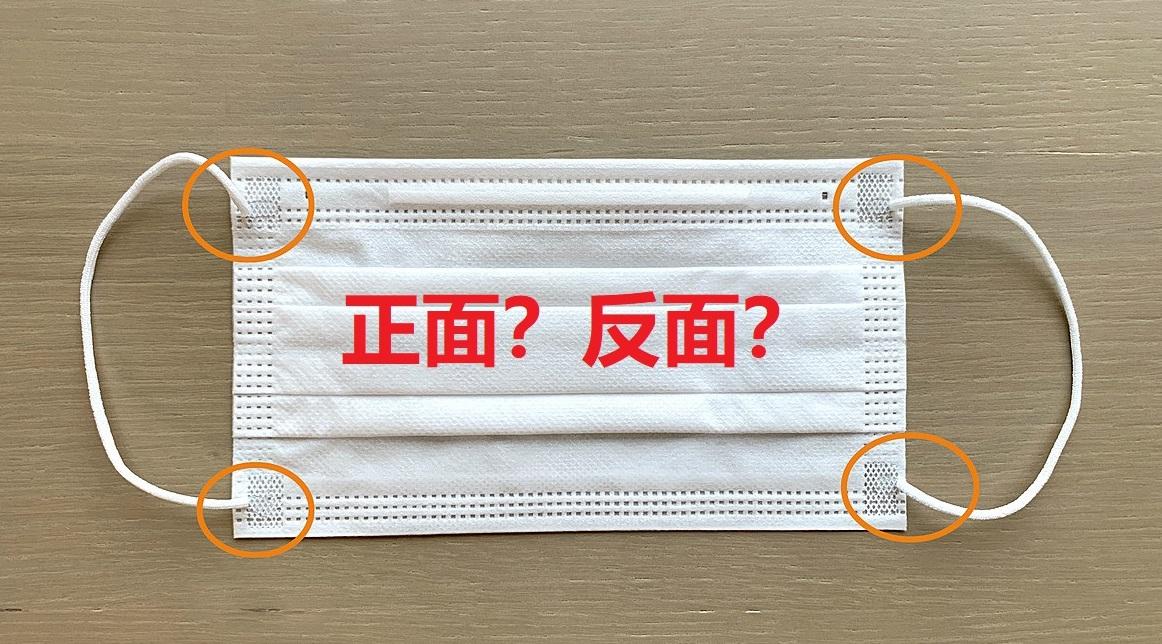 日本口罩怎么带?正面反面,傻傻分不清楚?