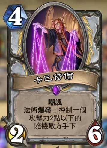 《炉石传说》【心得】通灵学院版本无双牧详细攻略 by西陵珩