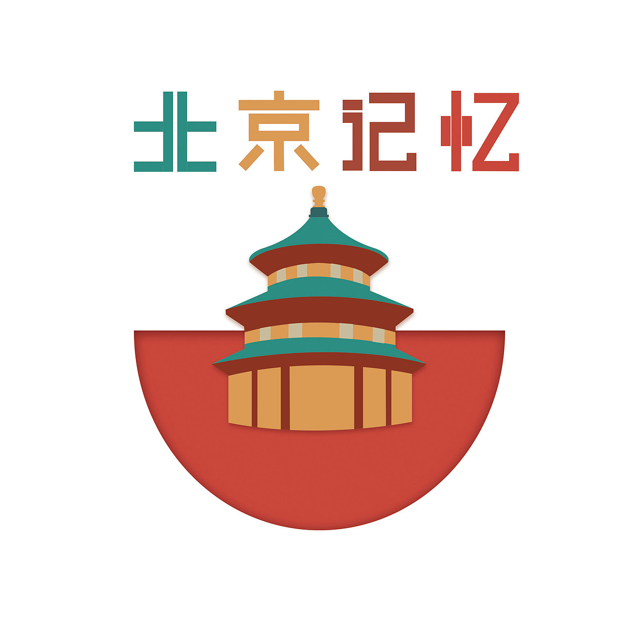 北京记忆|平面|包装|螃蟹丸_原创作品-站酷zcool