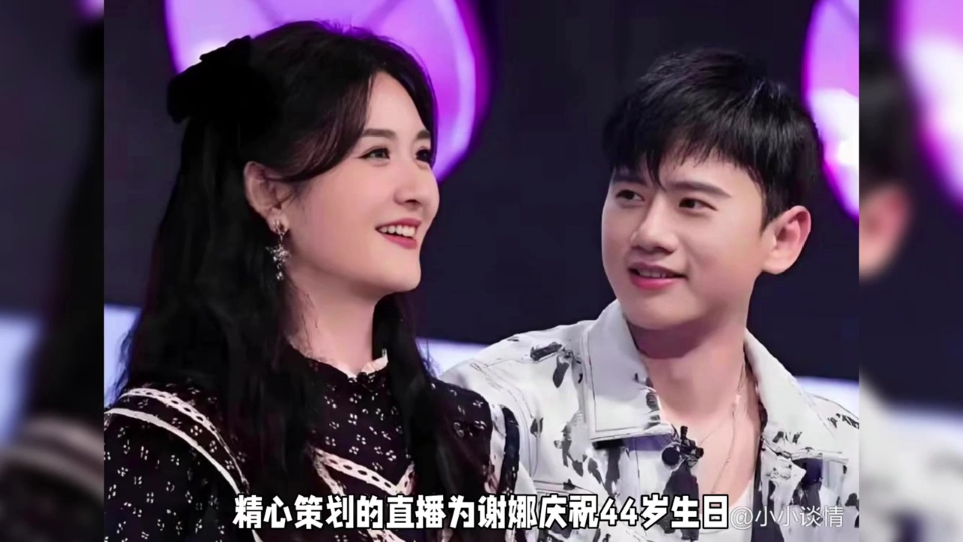 张杰深夜直播为谢娜庆生