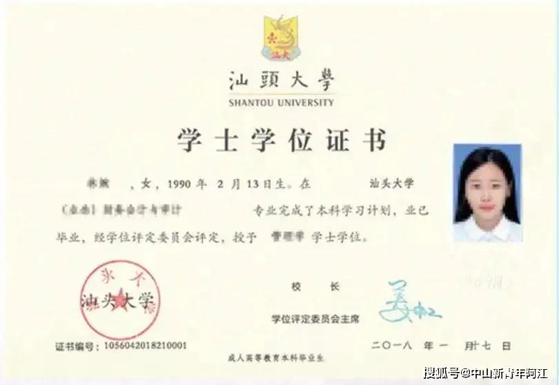 汕头大学 | 有志,有识,有恒,有为_教育部_广东省_毕业