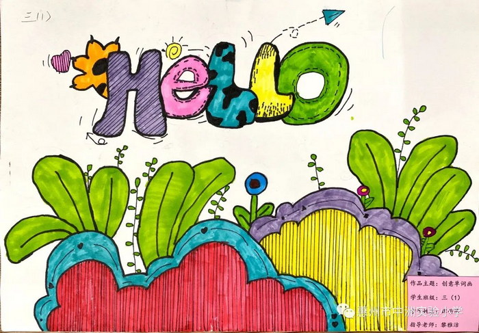 三年级单词创意手抄报