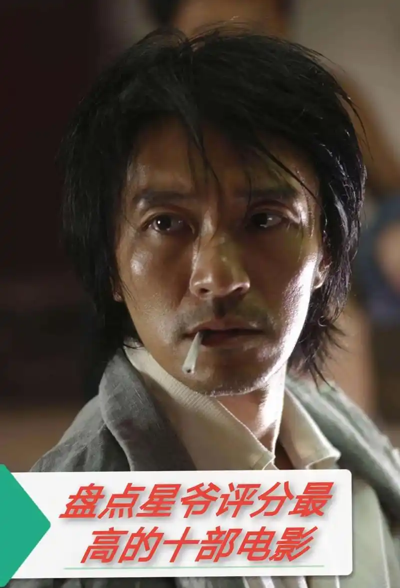 电影推荐 #周星驰今天就来盘点一下星爷评分最高的十部电影, - 兑音
