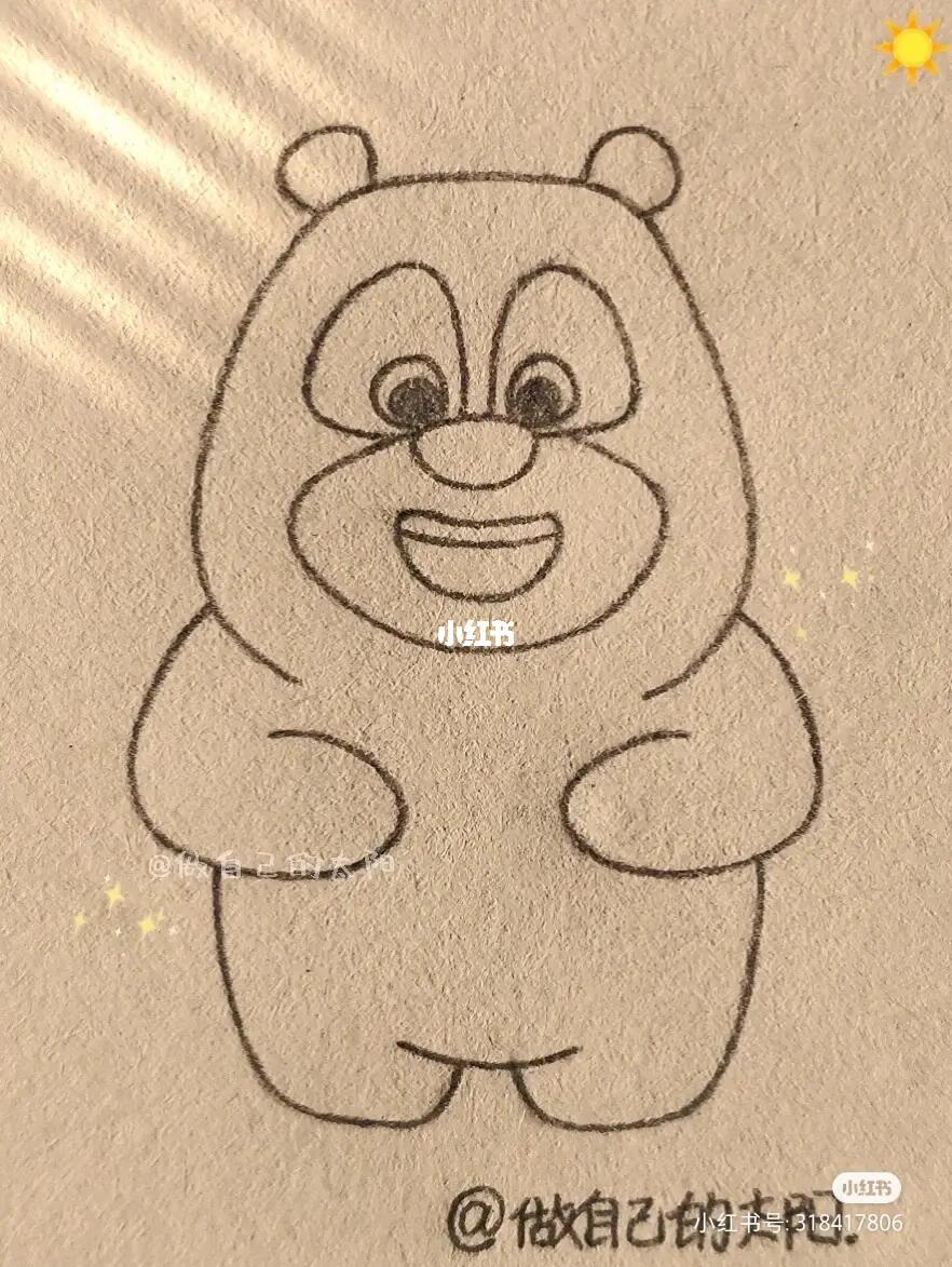 看我画的熊二