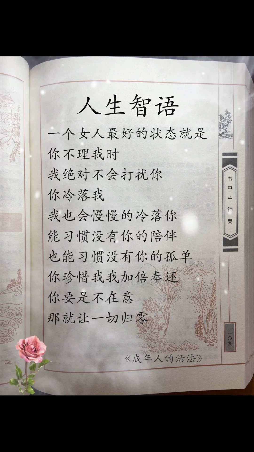 你要是不在意,那就让一切归零.