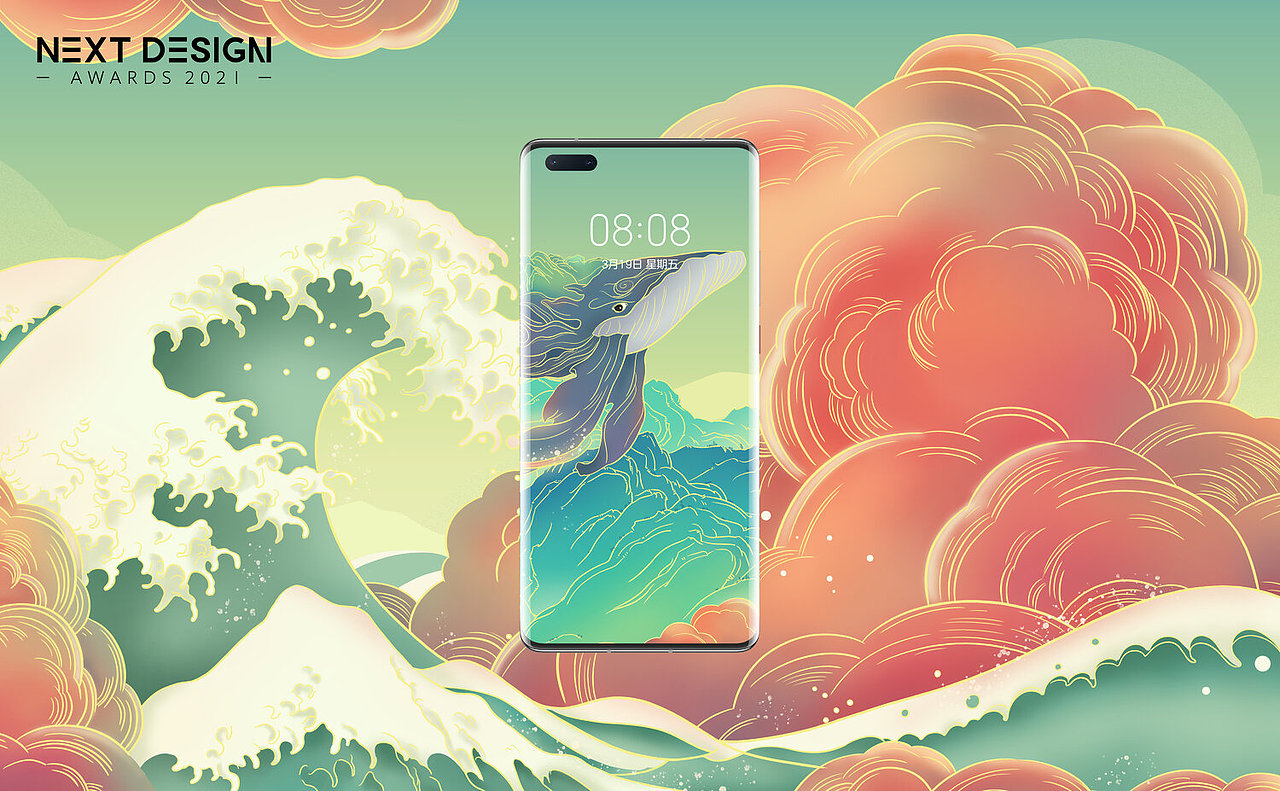 向《2021华为全球主题设计大赛》投稿作品(手机主题)