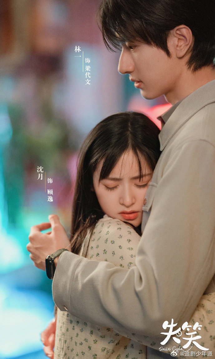 《嘘,国王在冬眠》林一 虞书欣  《致我们单纯的小美好》林一 邢菲