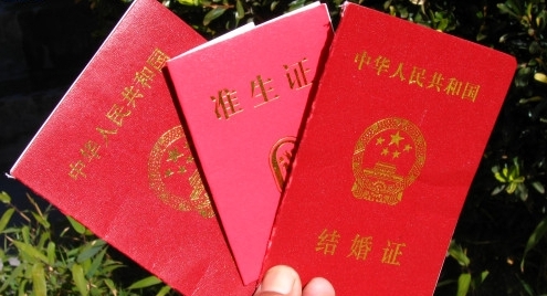 再婚再育办准生证竟被要求亲子鉴定