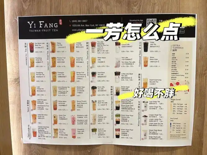 纽约一芳水果茶奶茶怎么点好喝不发胖07