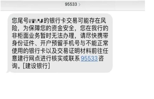 随后,中国建设银行昆明两家支行工作人员回应