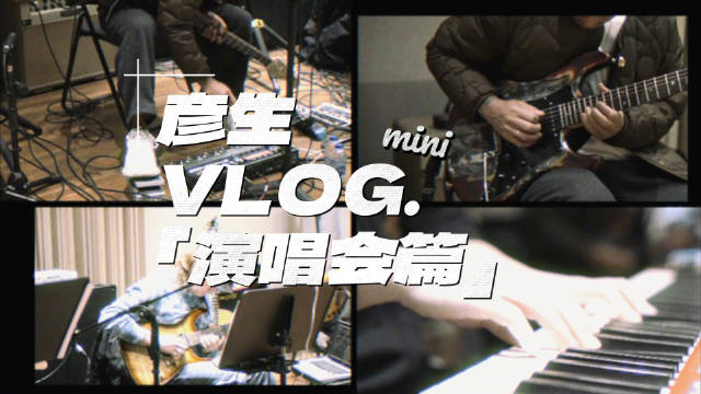 胡彦斌2024是一场烟火巡回演唱会##彦生vlog