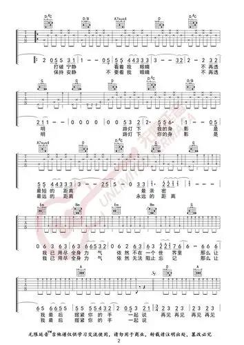 逃跑计划乐队再见再见吉他谱