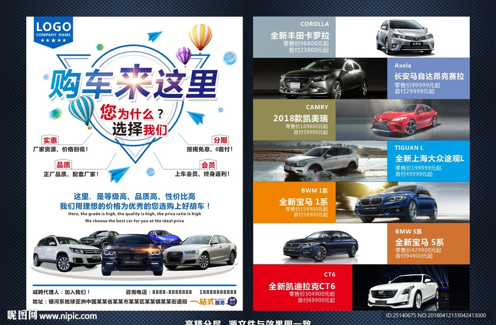 汽车单页设计图__dm宣传单_广告设计_设计图库_昵图网nipic.com