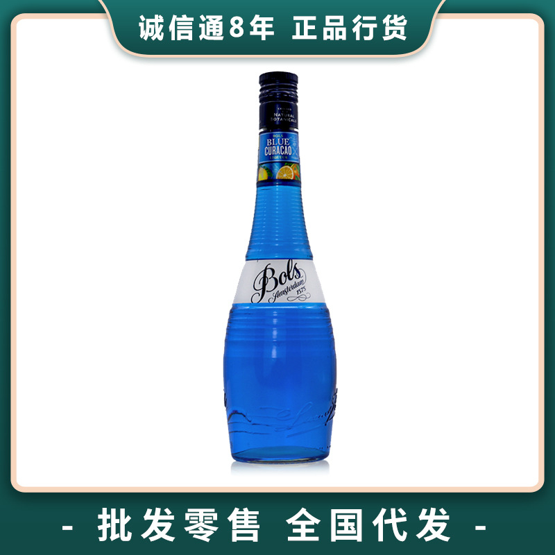 代发bols波士蓝橙味力娇酒宝狮蓝柑酒700ml调酒基酒荷兰进口洋酒
