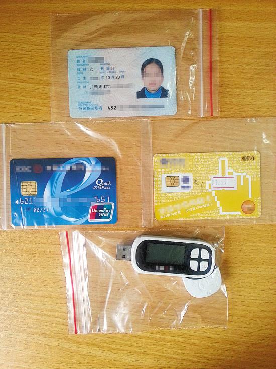 网售真实银行卡身份证 卖家直言可违法送礼