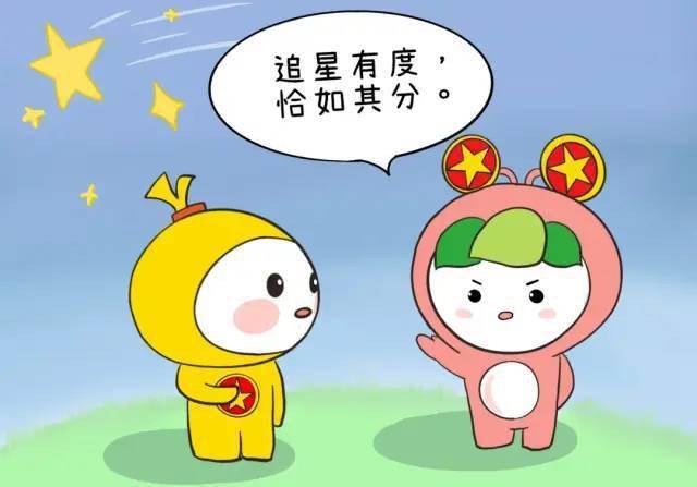 理智追星集资应援顶风作案这些追星方式涉嫌违法