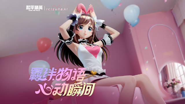 和平精英绊爱##和平精英新皮肤##和平精英