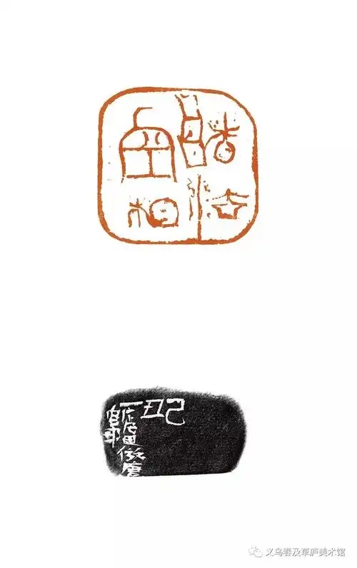 《方寸一庐——陈国斌篆刻艺术展》