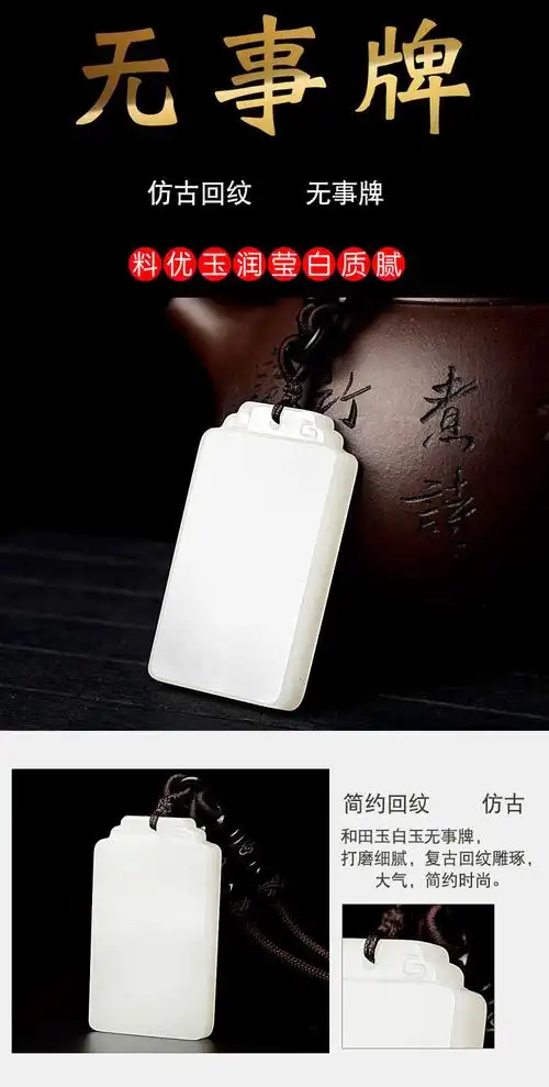 风水阁和田玉仿古回纹平安无事牌吊坠白玉牌子玉坠挂件带证书