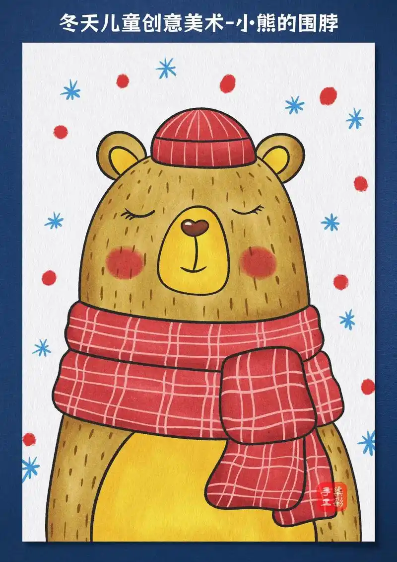 冬天主题的小动物简笔画来啦,一只带着漂 - 抖音